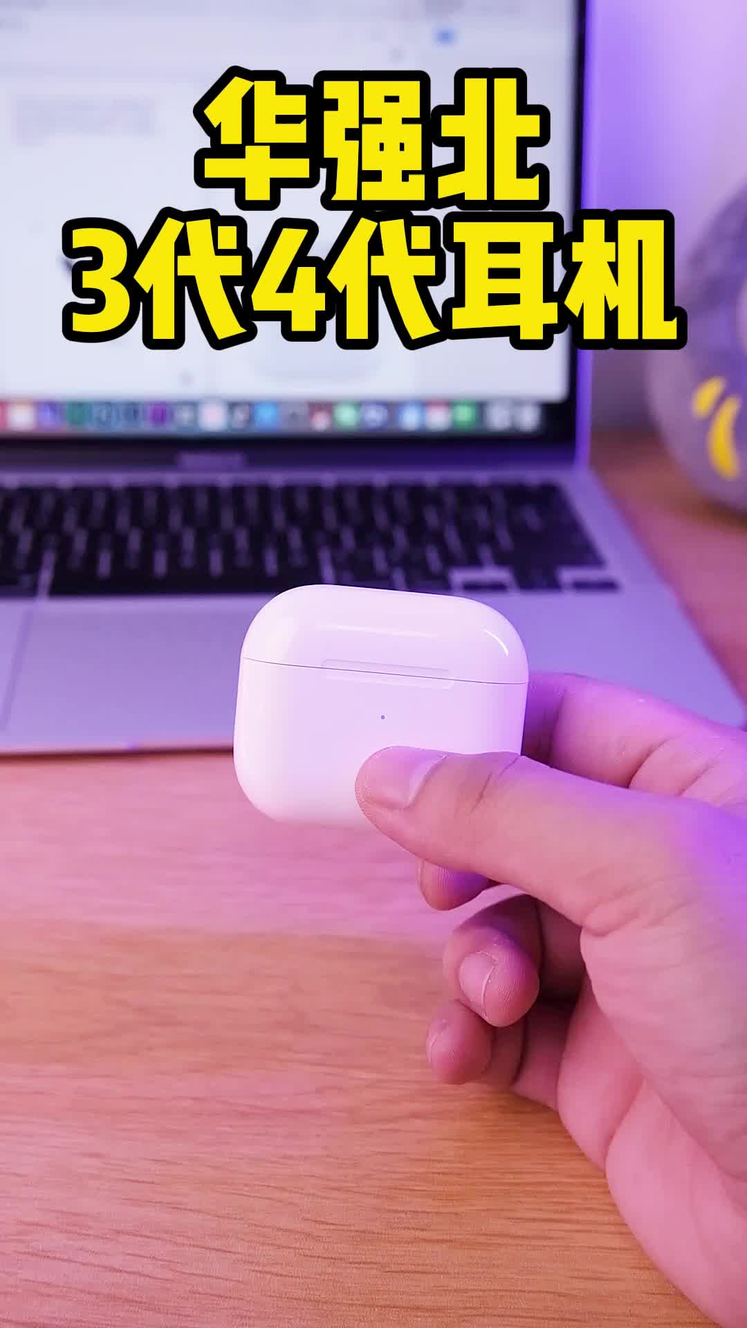 华强北3代4代蓝牙耳机--为你的高富帅白富美更添别样的风采！
