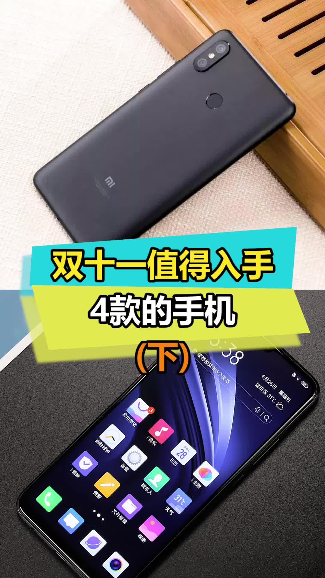 十分期待！iqoo 红米note11 iqooneo6 双十一