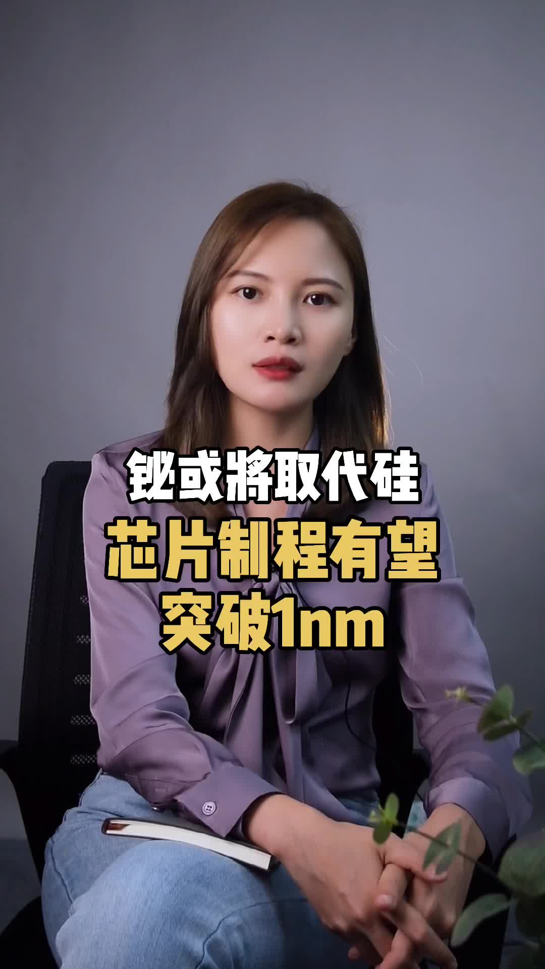 半金属铋或将取代硅，芯片制程有希望突破1nm！！！ 半导体 芯片