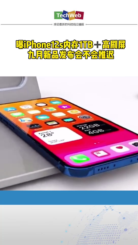 苹果九月新品发布会不会推迟