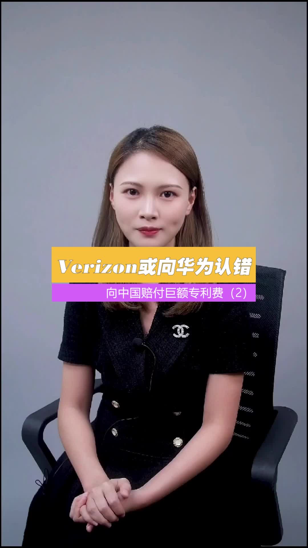 华为向米国电信领头羊verizon诉讼，80000项专利，收取专利费，老美电信行业一个都逃不掉？华为 专利