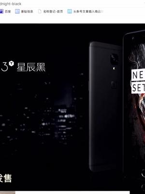 帅哭，一加3T星辰黑版本登陆国内，只有高配版本还限量