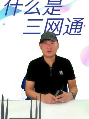 详解三网通、全网通无线wiwf