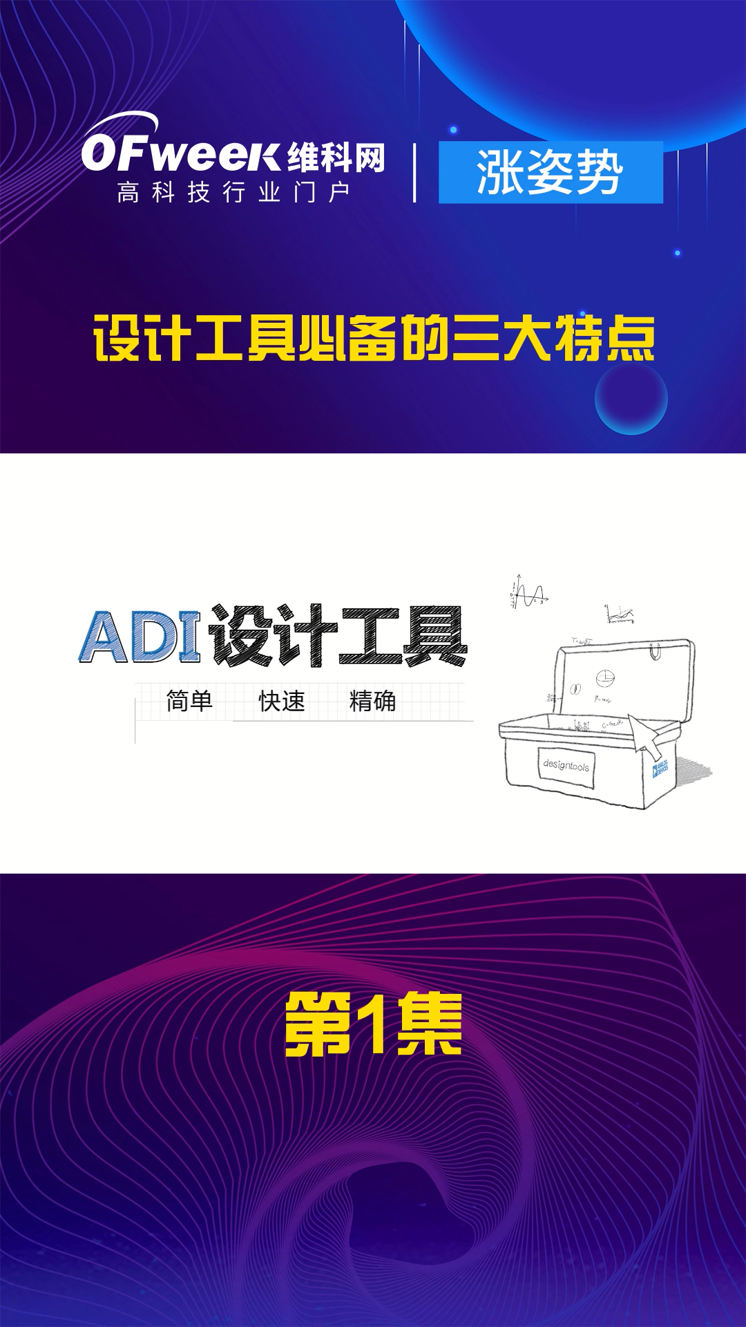 好的设计工具必备的三大特点 设计工具