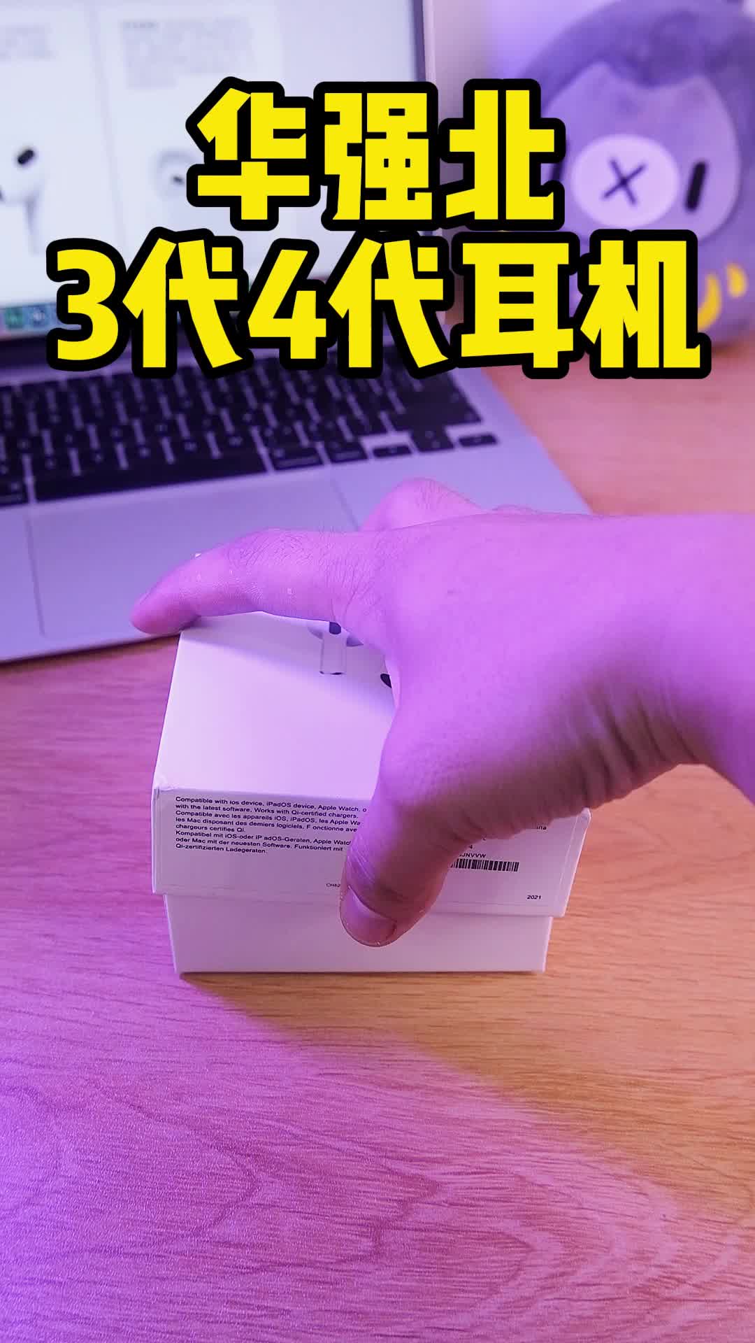 华强北3代4代蓝牙耳机---便捷细心小巧,用心呵护您的耳朵