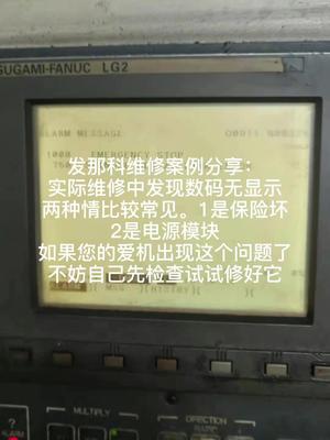 免费分享伺服放大器维修干货，看完就能用电路板维修 发那科 机床 电工知识 维修