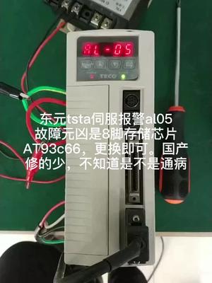 伺服维修方法分享，让小白按照视频所述故障原因，也可以修伺服电路板维修 伺服 电工知识 维修 机修