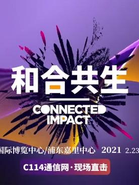 2021mwc上海 芯讯通展台N2-C90，现场直击，芯讯通专家为您作详细的展台讲解