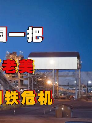 澳大利亚想借通货膨胀坑我国一把？却阴差阳错坑了老美，老登子血压都上来了！ 基建 萤火计划 美国