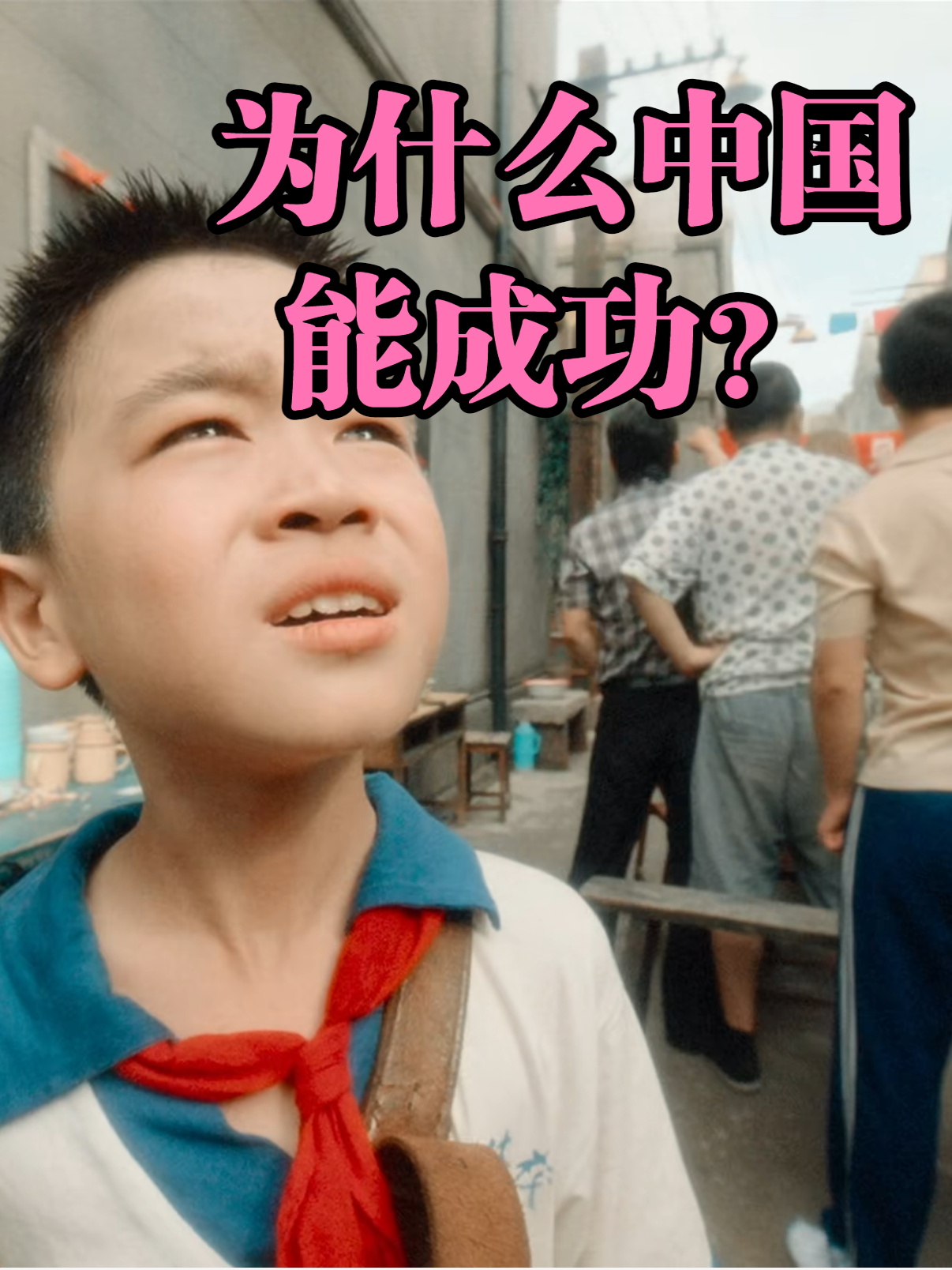 上个世纪50年代中国就发展高科技，现在也一定能行 苏联 东北 工业
