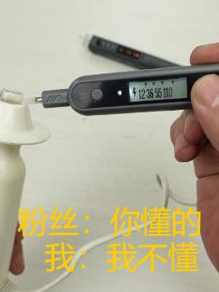 粉丝发来奇怪的设备给我说“你懂的”，我懂的？我真不懂涨知识