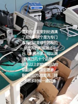 阳光正好，看看我们专为电路板维修客户搭的各种测试平台电路板维修 cpu 电工 伺服 自动化设备 维