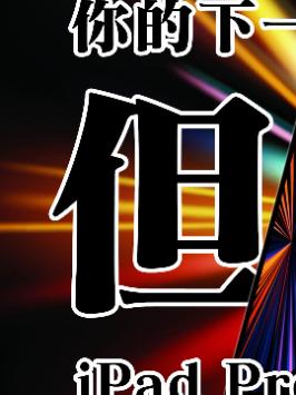 苹果iPad Pro 2021体验：你的下一台电脑还得是电脑，但是…（第13集）