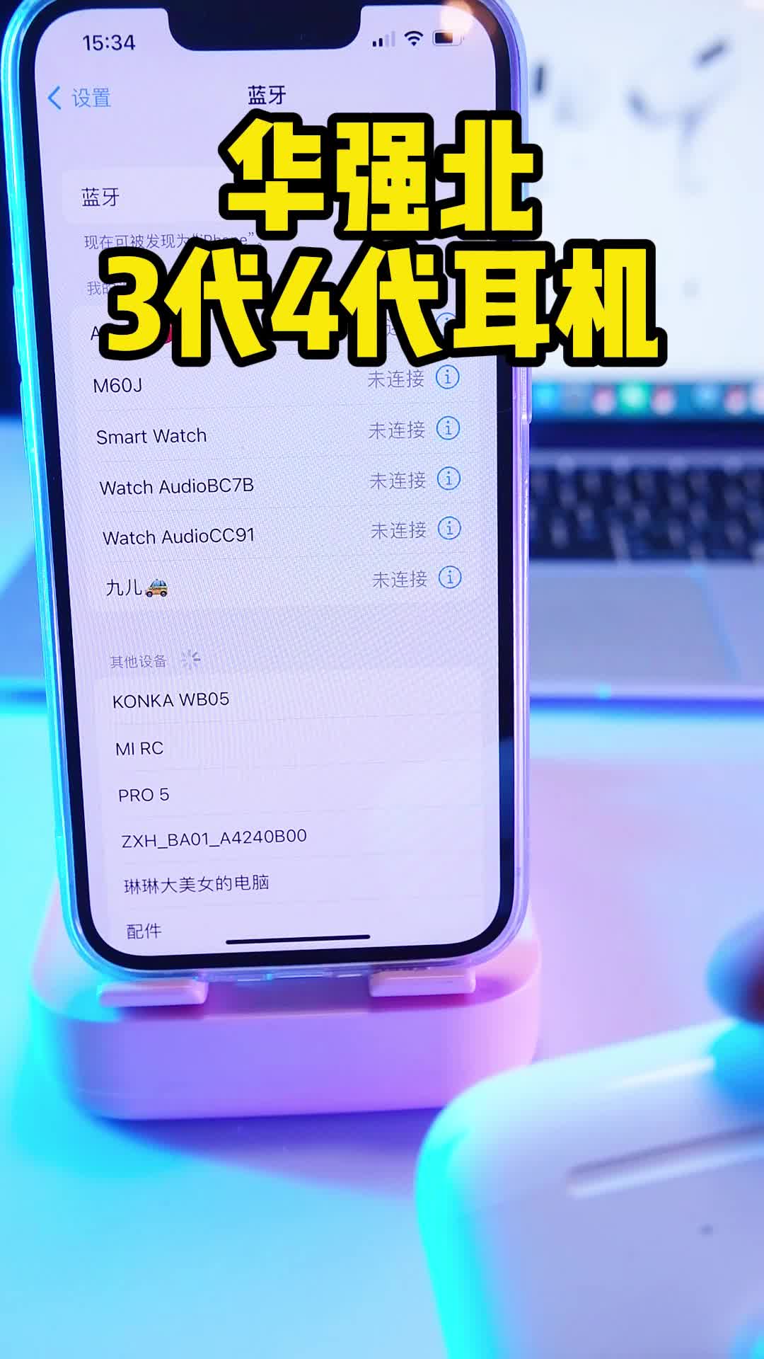 3代4代蓝牙耳机，多模式选择，操作便捷~数码科技 蓝牙耳机 无线蓝牙耳机