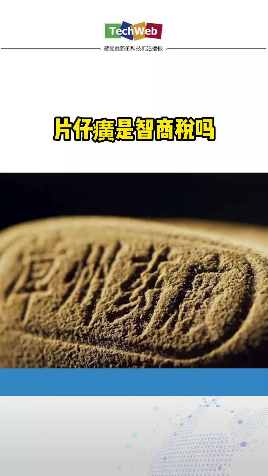 片仔癀是智商税吗？