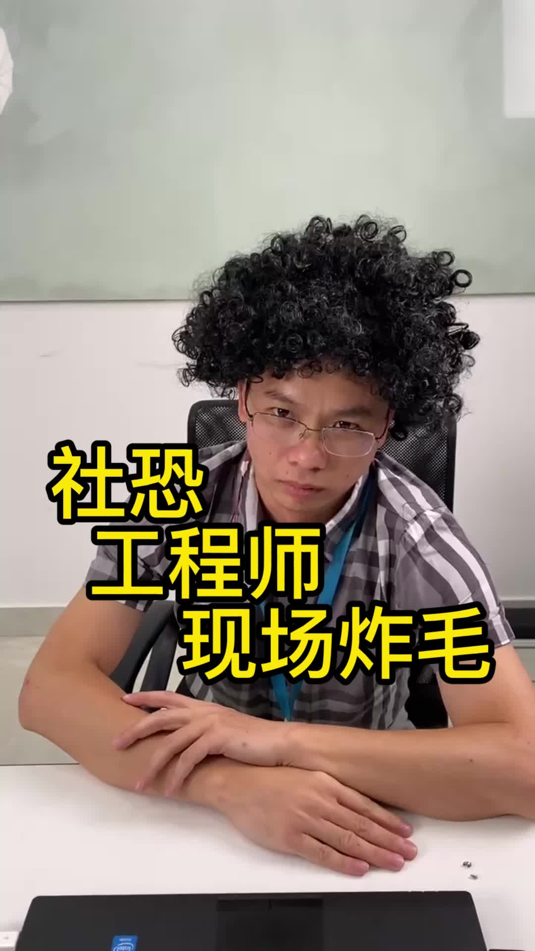 社恐工程师现场炸毛！公司日常 工程师 办公室 手工diy