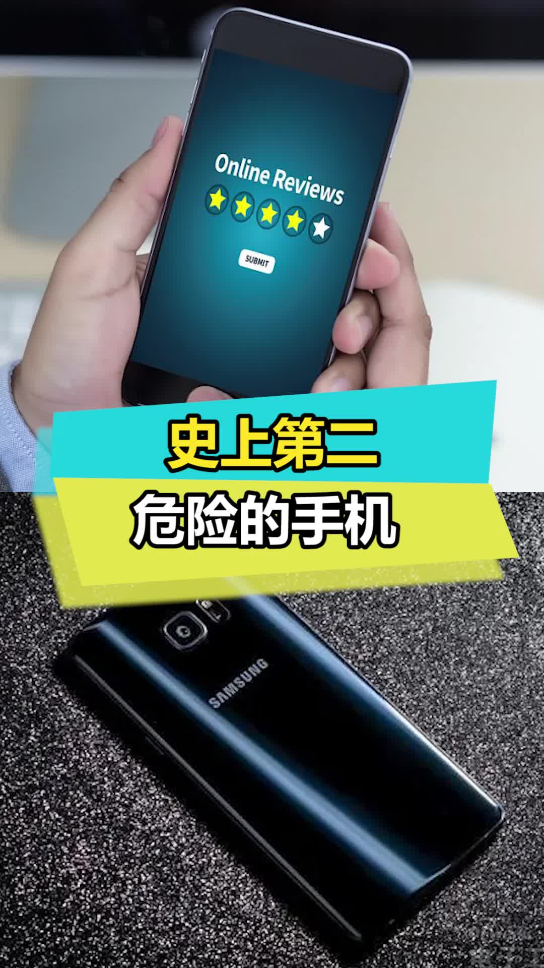 史上第二危险的手机数码
