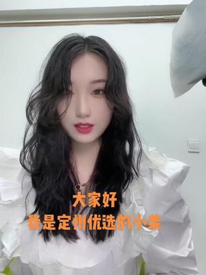 定州优选 大家好，定州优选致力服务于咱们定州老百姓，欢迎大家了解我们哦，低于 全网的价格，快于 全网的配送价格