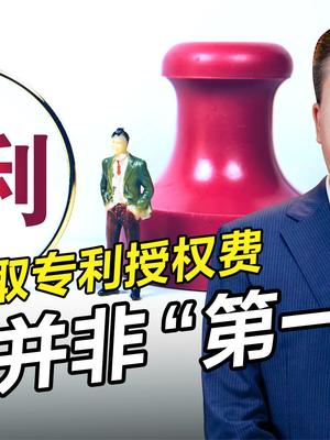 以前没空收？华为正式向日企收取专利费，改变战略背后有何深意？ 华为 专利费 日企 战略规划