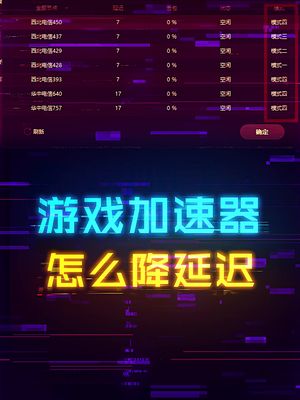 游戏加速器为什么会降低那么多延迟？ 这个视频有点料 轻知识计划