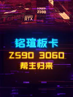 铭瑄帮主它来了，性价比装机用户看过来! 电脑 显卡 cpu 组装电脑