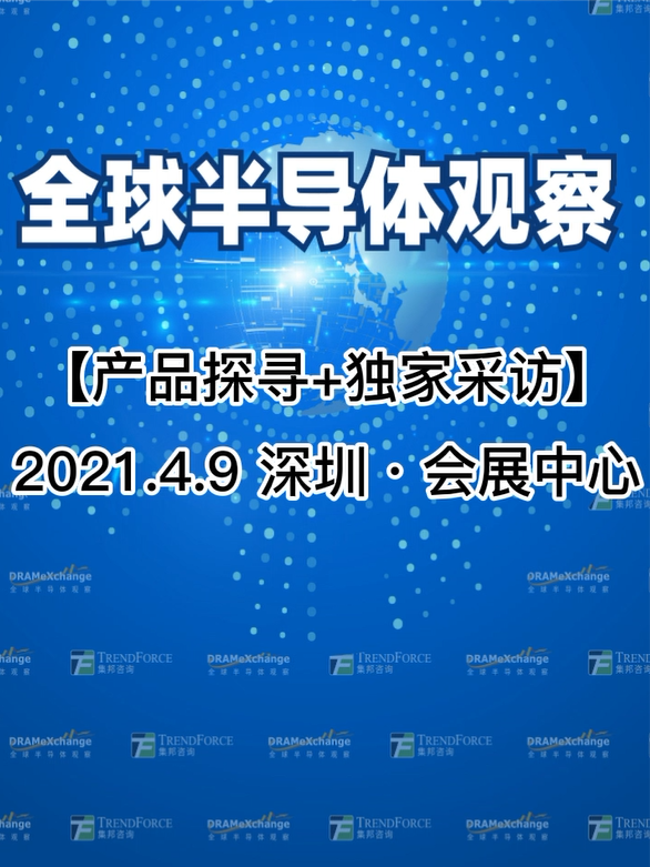 芯片 半导体 晶圆代工