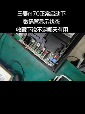 适合修m70系统，又没有测试平台的朋友电路板维修 三菱 主机 数控系统