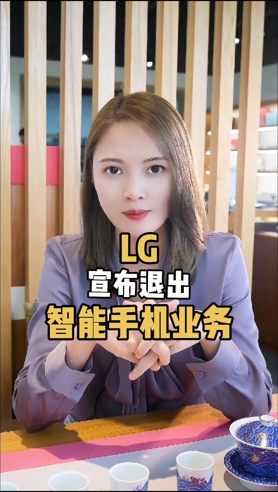 LG宣布退出智能手机业务，曾经的一代手机王者最终也没逃过英雄迟暮！ lg 手机 lg手机
