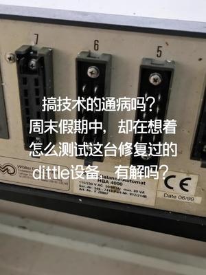 假期都在想着办公室待修的东西，无解了电路板维修 控制器 半导体 仪器 实验室