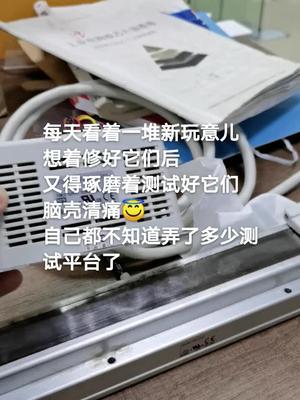 个人对各种测试充满了热情和兴趣电工 控制器 电路板维修 cpu 实验室 仪器