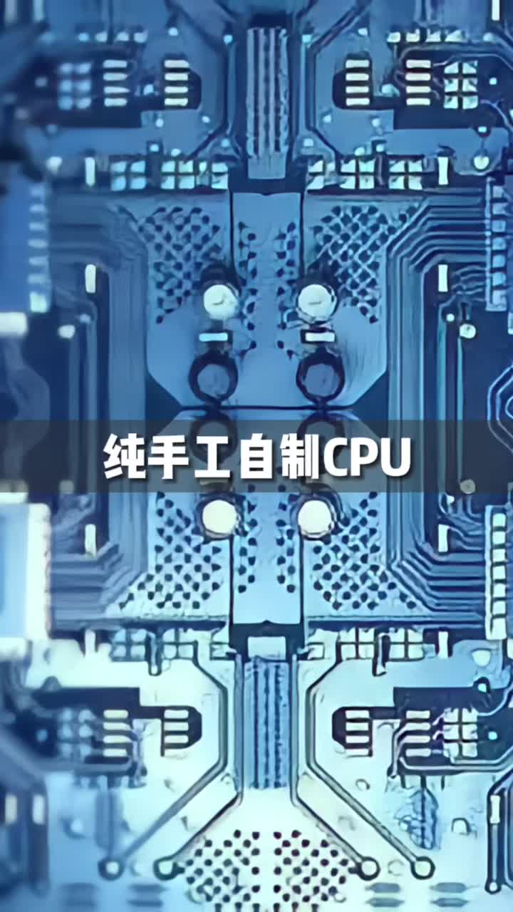 纯手工自制CPU，就像梦回前苏联，妇女用针线一针一针缝制出来的！黑科技 工程师 cpu