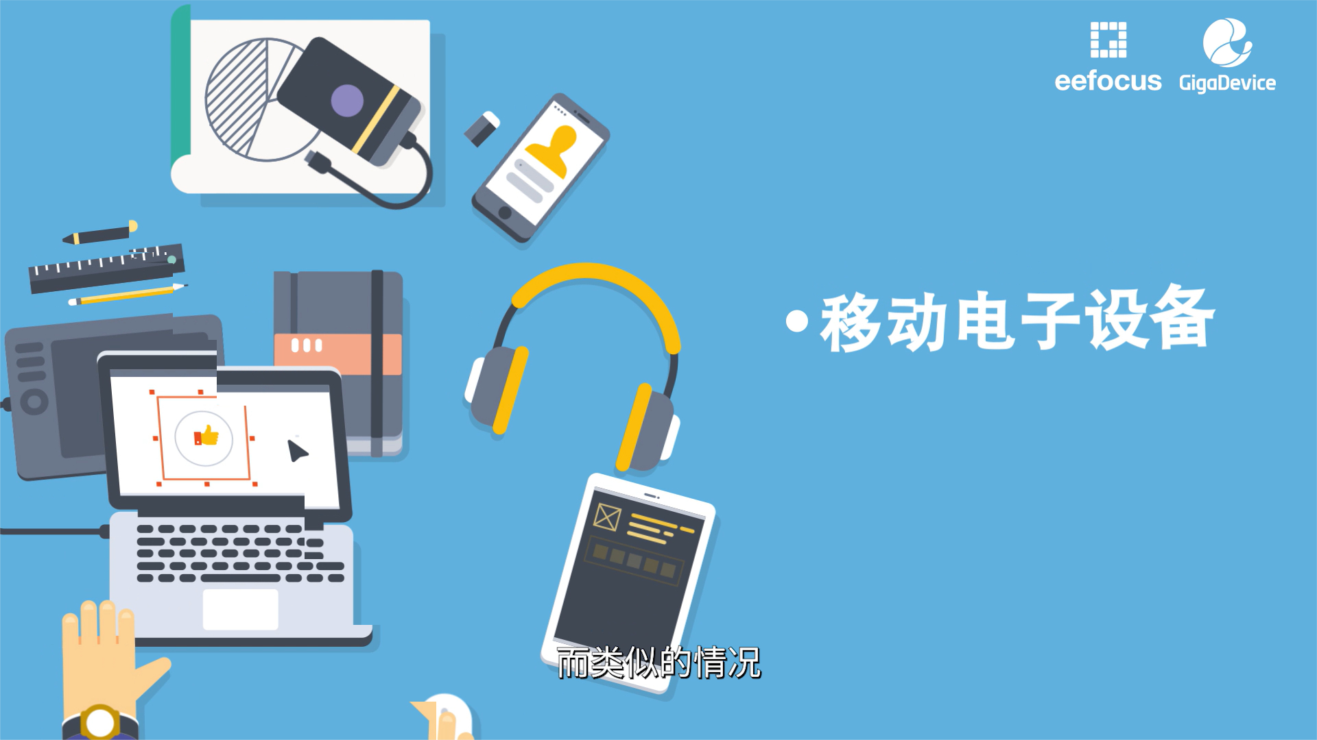 WLCSP，让你在有限空间内实现无限创意