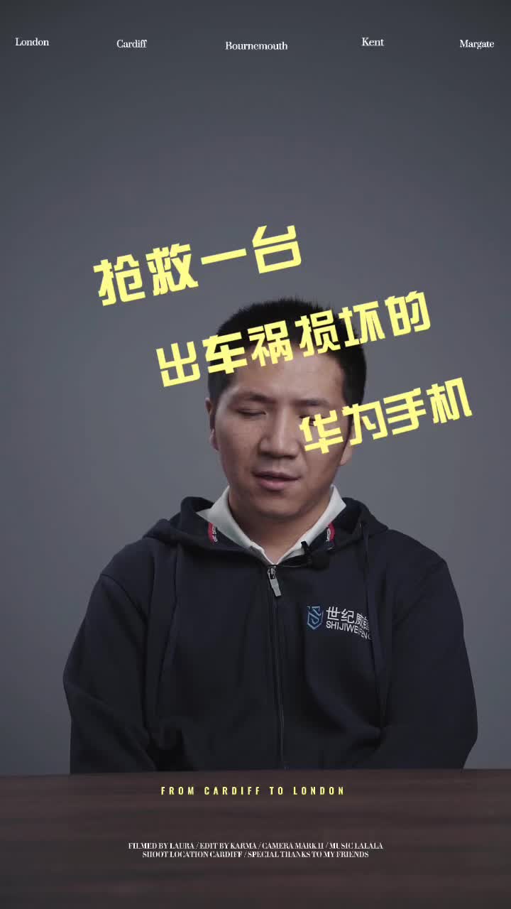 抢救一台出车祸损坏的华为手机手机维修 逝者安息