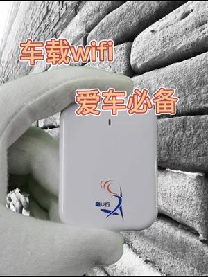 车载无线宽带，爱车必备，不限流量，不限网速，全程4G手机 数码 华为