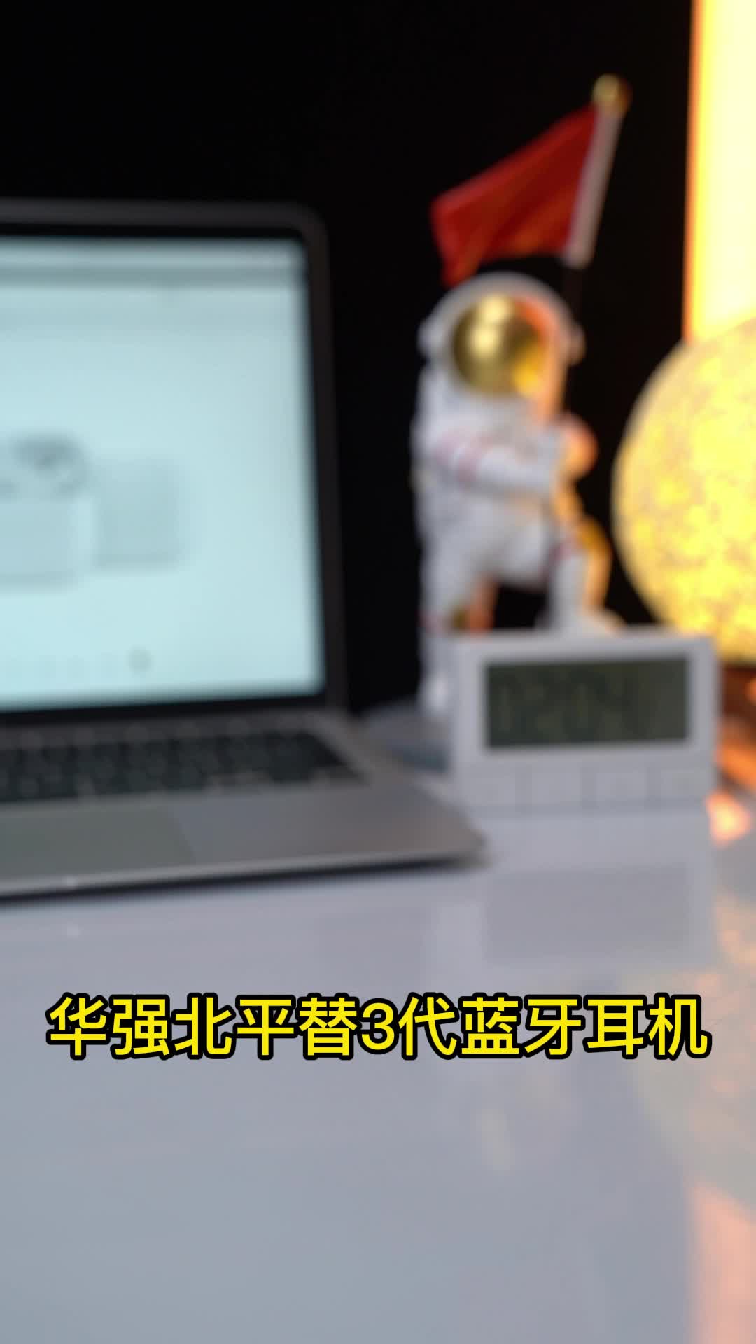 开盖即连接，精细做工，外观润滑~老铁，还不赶紧入手吗？蓝牙耳机 数码科技 无线蓝牙耳机