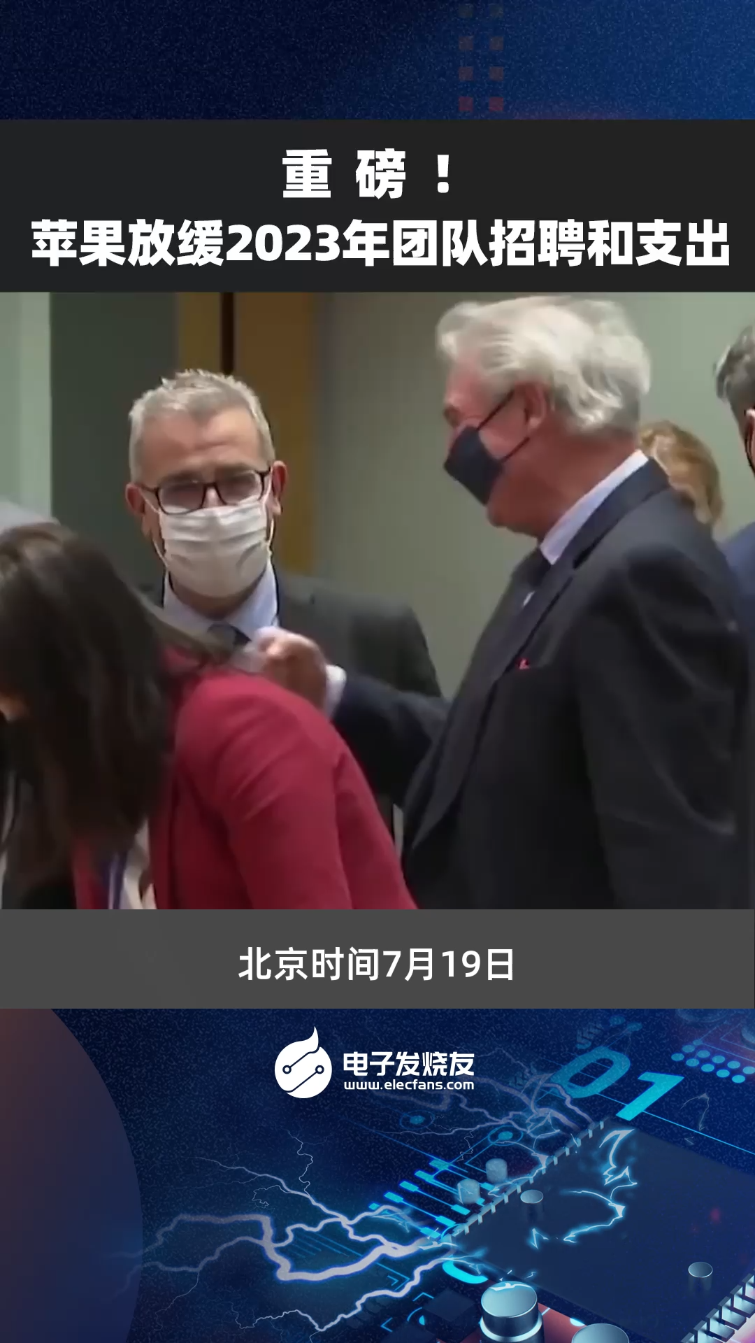 重磅！苹果放缓2023年团队招聘和支出数码科技 商业思维 科技