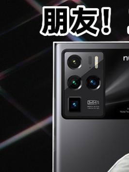 「领菁初见2021」努比亚Z30 Pro：你只能拍月亮，我还能拍星星 （第13集）