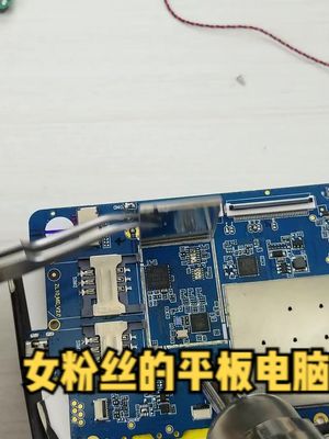 女粉丝寄来个平板电脑，害怕隐私泄露，直接拆开物理销毁芯片