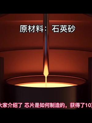 晶圆Wafer是怎样制造的知识创作人