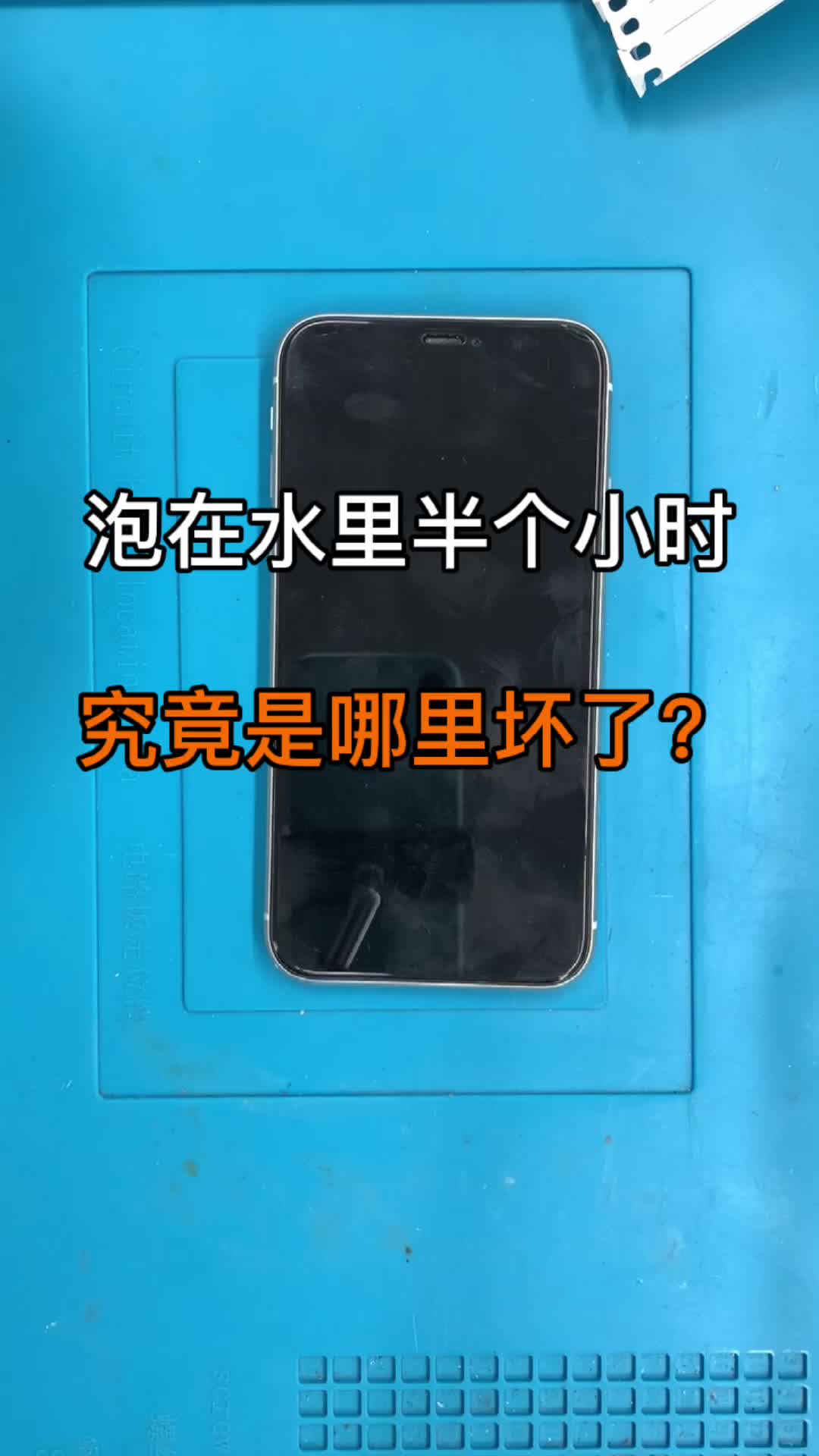 干货视频，看完都说学到了手机维修 科技创梦