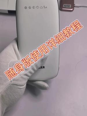 随身版使用教程，3分多钟，请详细看完电商 科技之光 黑科技