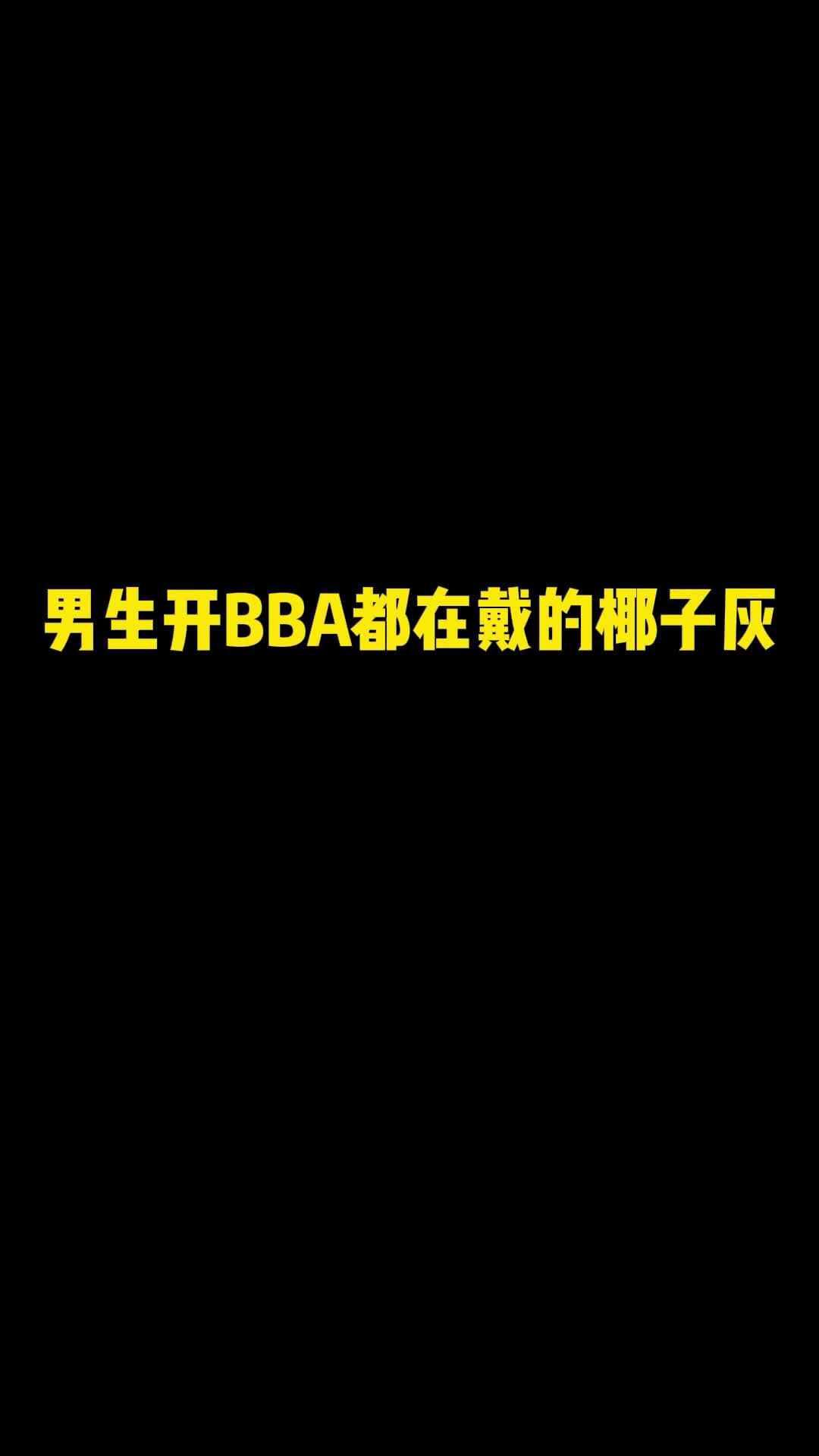 骑上你的雅迪，带上我们华强北四代蓝牙耳机还原水果1：1的功能，生活其实很多种选择。数码科技 出门必备 蓝牙耳机