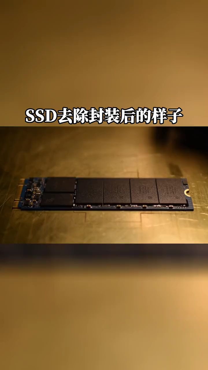 SSD去除封装后里面原来是这样电子产品