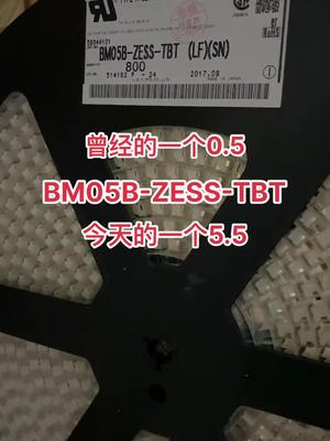 连接器 电子元器件 汽车配件 芯片 再生资源 曾经的BM05B0.5你不要 今天一个5.5了