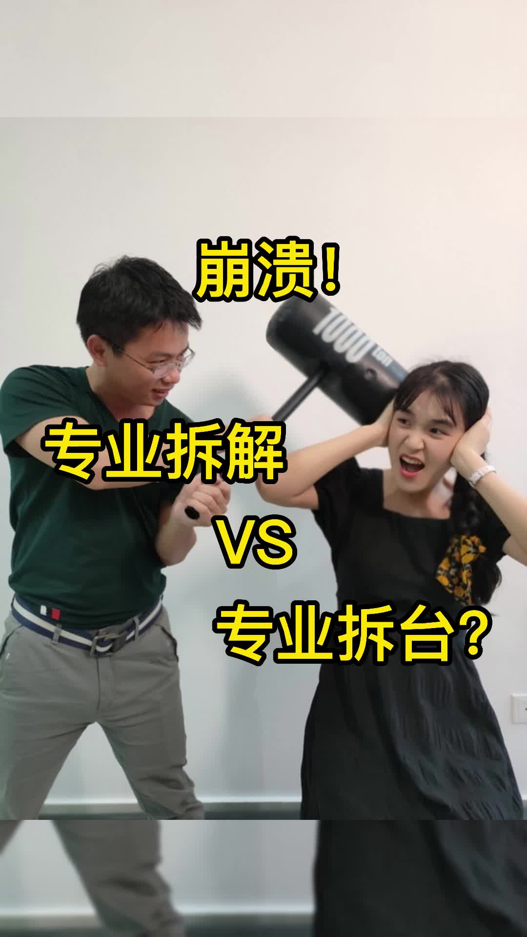 崩溃！专业拆解 VS 专业拆台？无人机 工程师拆解