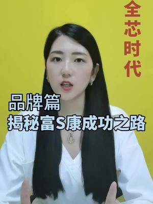 富士康的三把刷子值得学习富士康 苹果 品牌 成功