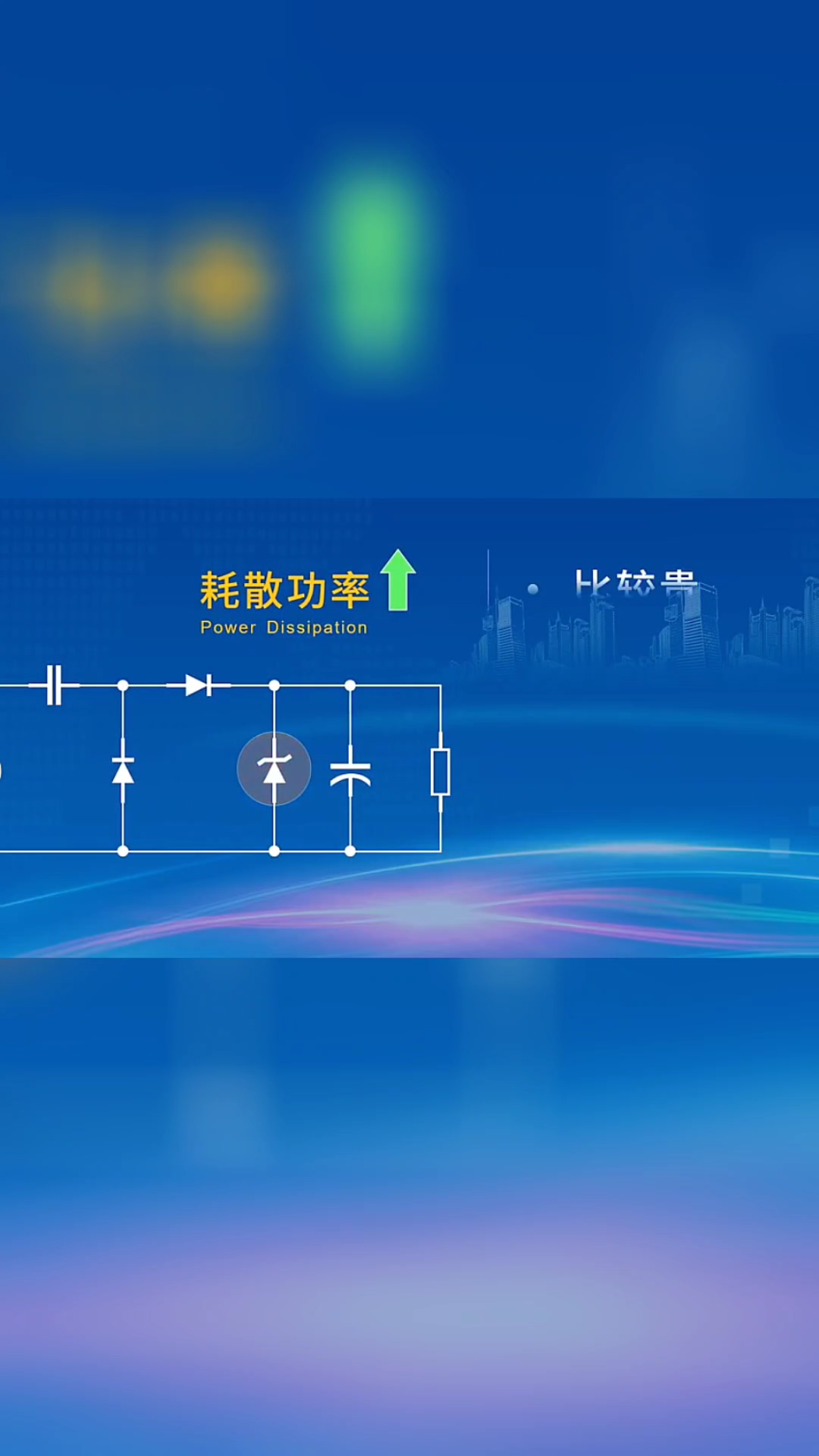 电容 降压的负载 特性