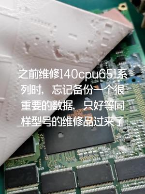 施耐德quantum cpu维修，包测试好电路板维修 半导体 控制器 plc 施耐德