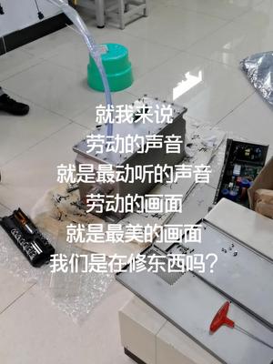 油式高压电源维修，都在过洋节的时候，我在过劳动节实验室 仪器 设备 电路板维修 电工 半导体