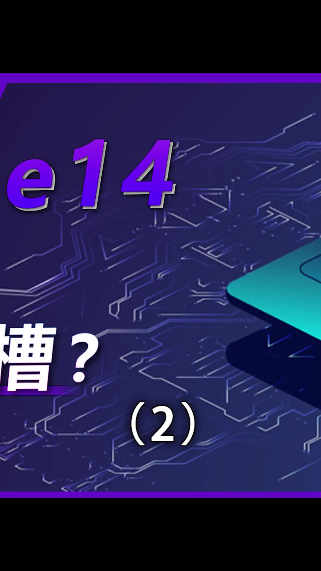 iPhone14取消SIM卡对我们有什么影响？数码科技 手机 iPhone 我的星辰大海